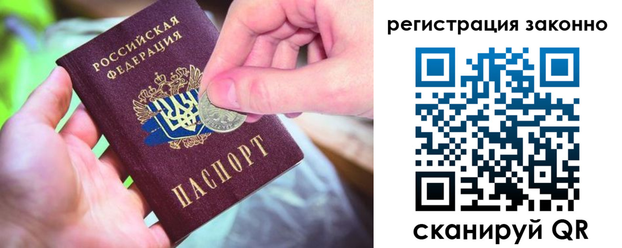 прописка ребенка в Барнауле