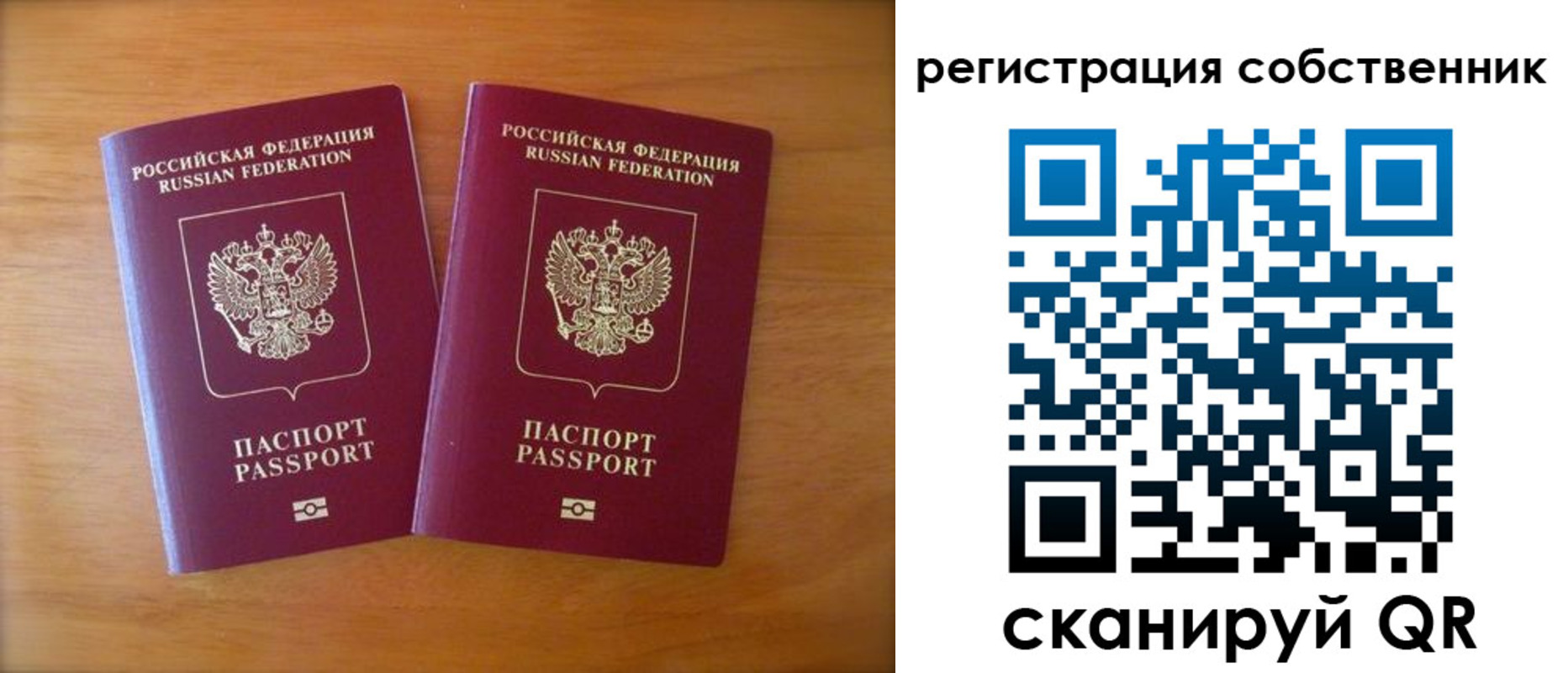 миграционный учет в Барнауле