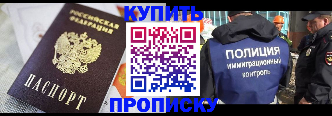 временная регистрация адрес в Барнауле