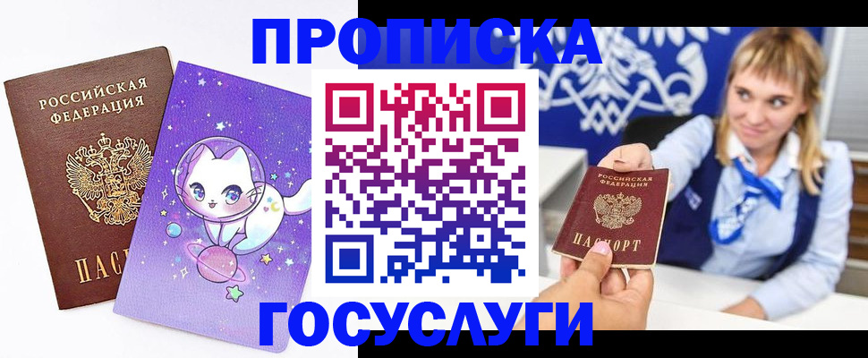 подбор жилья для прописки в Барнауле