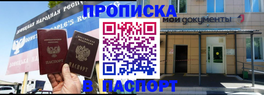 временная регистрация госуслуги в Барнауле